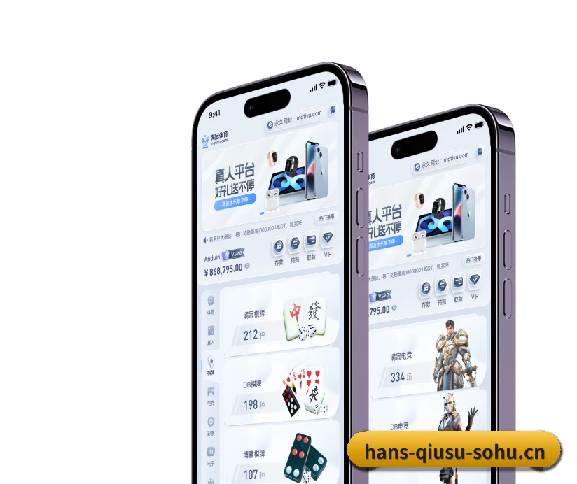 全球化